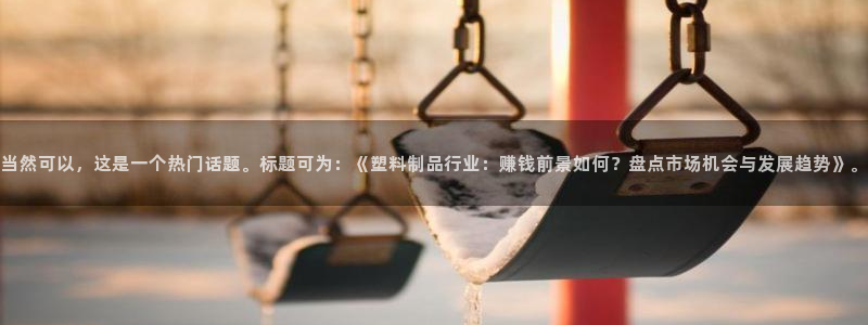 太阳成集团tyc234cc投资控股集团