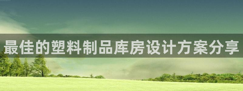 太阳集团网站入口官网首页