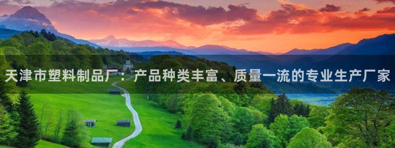 太阳集团城官方app