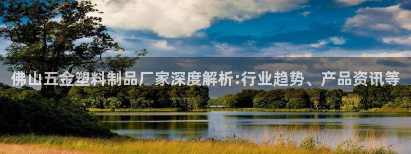 澳门太阳成城集团洗米华
