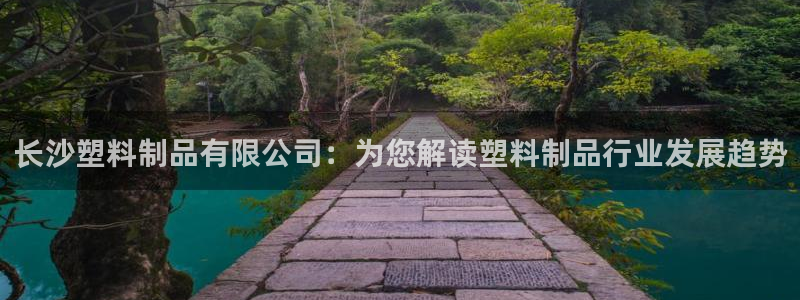 太阳集团董事长是谁?