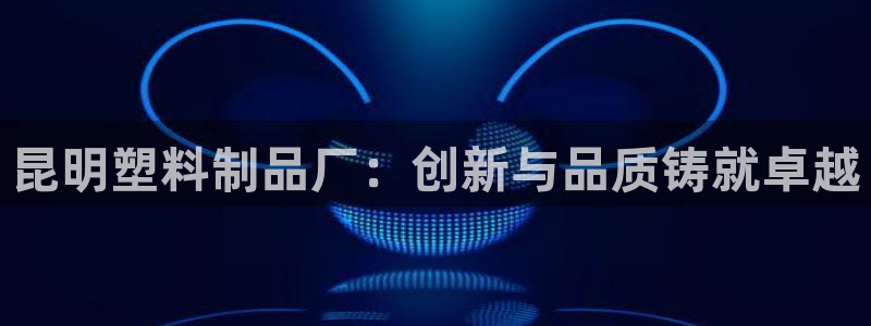 太阳成集团是干嘛的
