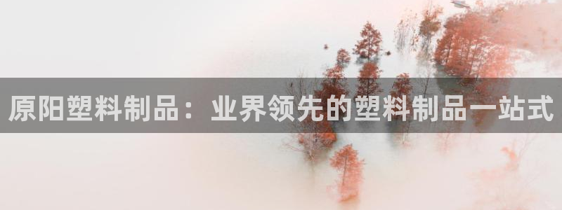 太阳诚集团在线