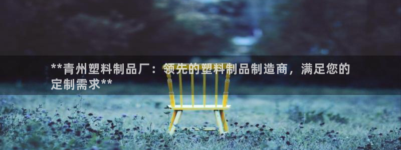 太阳集团app