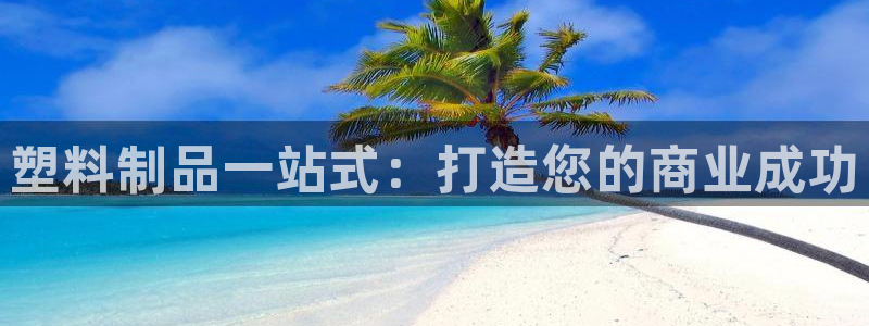 太阳成集团tyc3345